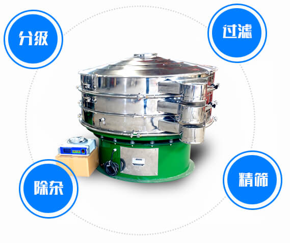 超聲波振動篩四大領先優勢介紹